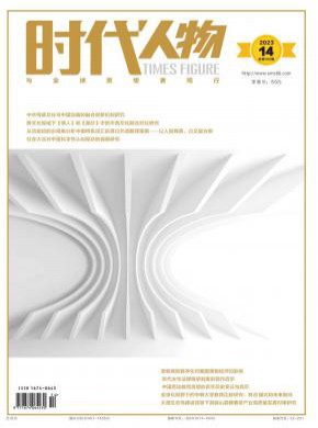 时代人物